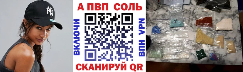 Alpha-PVP VHQ  купить наркотики сайты  Тихорецк 