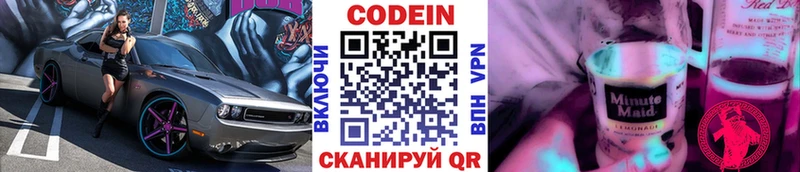 Кодеиновый сироп Lean напиток Lean (лин)  цена   Тихорецк 