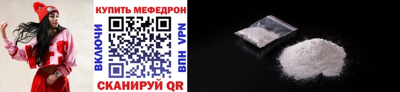 МЕФ кристаллы  Тихорецк 